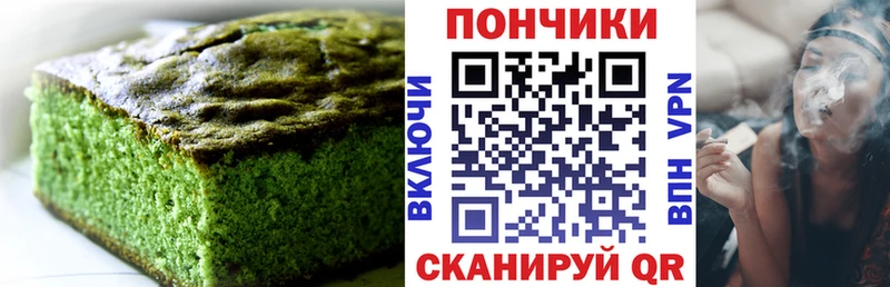 Canna-Cookies конопля  продажа наркотиков  OMG ссылки  Шенкурск 