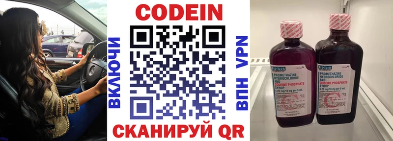 Кодеин напиток Lean (лин) как найти omg ССЫЛКА Шенкурск