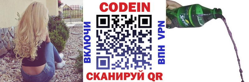 Кодеиновый сироп Lean напиток Lean (лин) Шенкурск