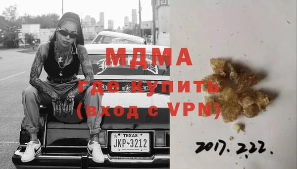 молекула духа Армянск
