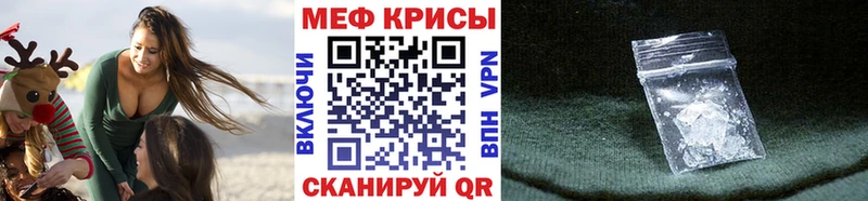Меф мяу мяу кристаллы Шенкурск