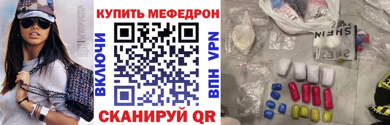 купить  цена  Шенкурск  Меф мяу мяу 